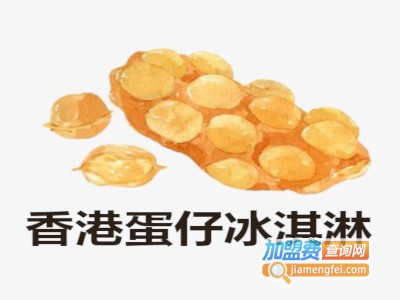 香港蛋仔冰淇淋