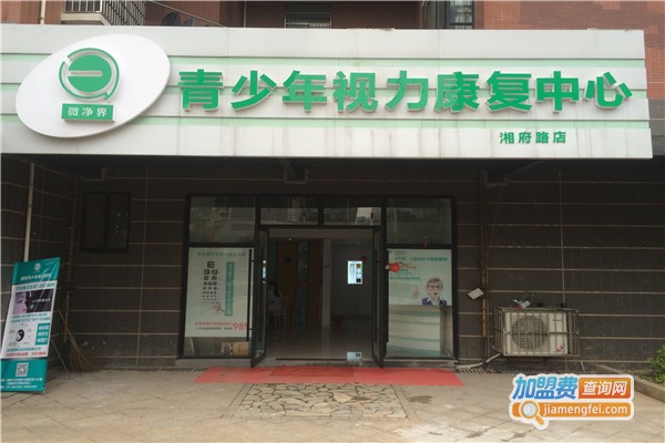 青少年视力康复加盟