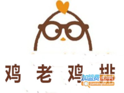 鸡老鸡排加盟费