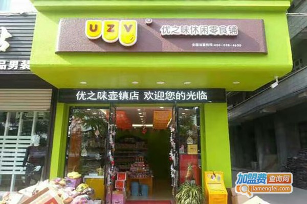 优之味零食店加盟费
