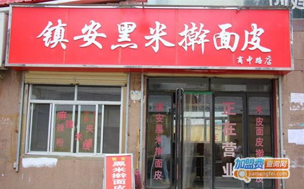 镇安黑米擀面皮加盟费