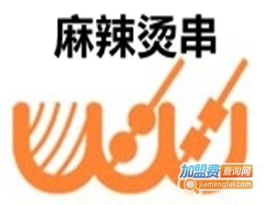 麻辣烫串加盟费