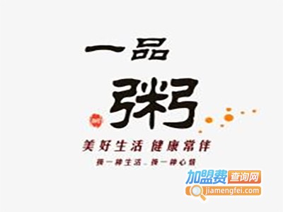 一品养生粥加盟费