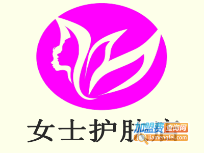 女士护肤店
