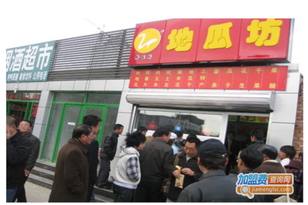 御品轩地瓜坊加盟