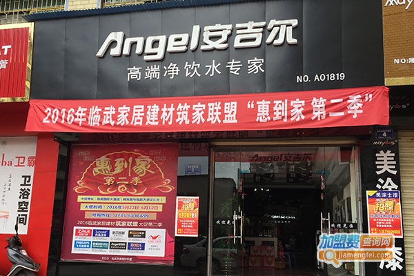 安吉尔净水机加盟费