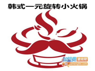韩式一元旋转小火锅加盟费