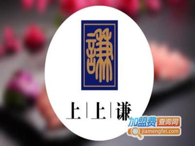 上上谦火锅加盟费