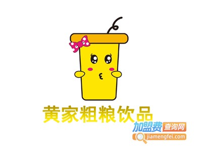黄家粗粮饮品加盟费