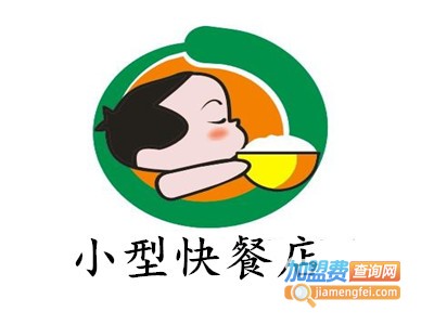 小型快餐店加盟