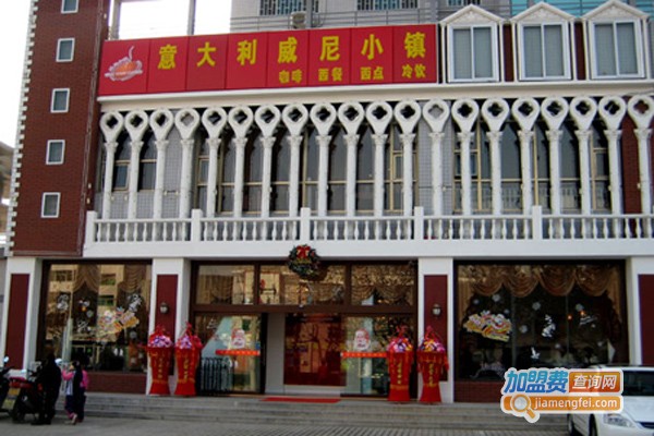 威尼小镇咖啡加盟门店
