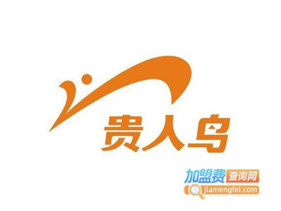贵人鸟专卖店加盟费