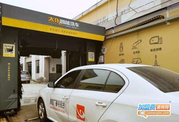 太仆智能洗车机加盟费