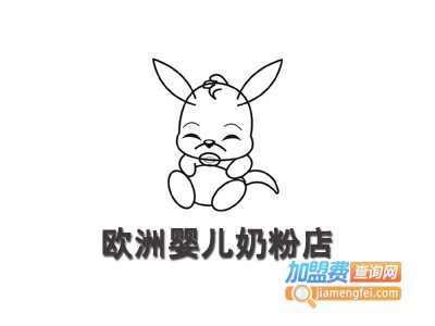 欧洲婴儿奶粉店