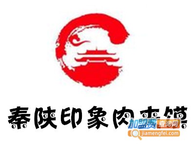 秦陕印象肉夹馍加盟费