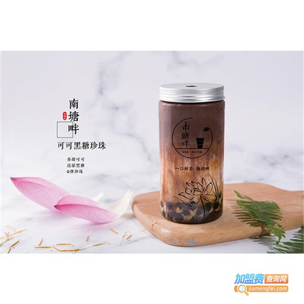 南塘畔奶茶加盟费
