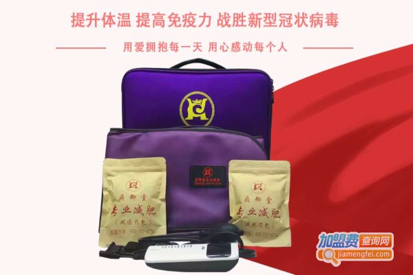 鼎御堂减肥加盟费