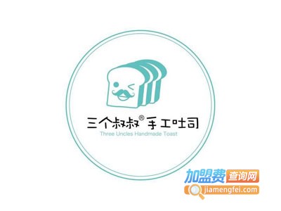 三个叔叔吐司加盟费