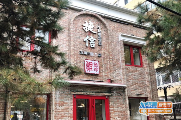 捷信甜品牛奶世家