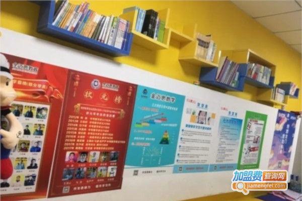 金迈思数学加盟费