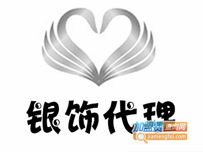 银饰代理
