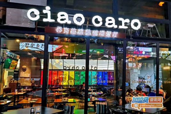 Ciao Caro乔克拉精酿啤酒餐吧
