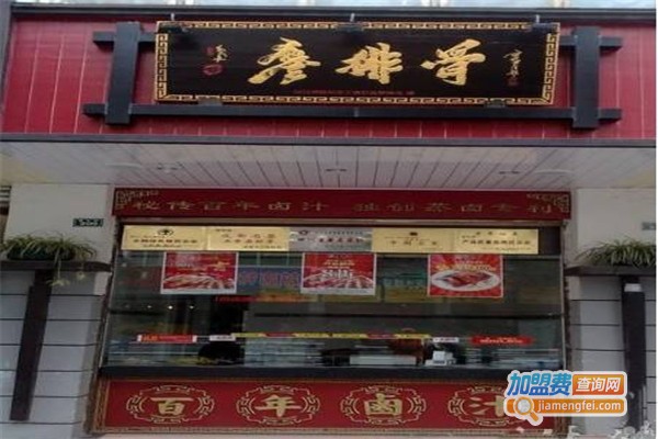 廖排骨熟食店加盟