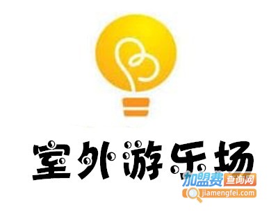 室外游乐场