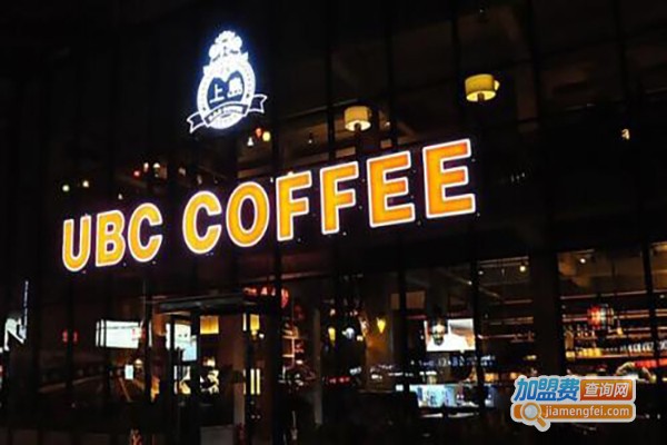 UBC coffee加盟费