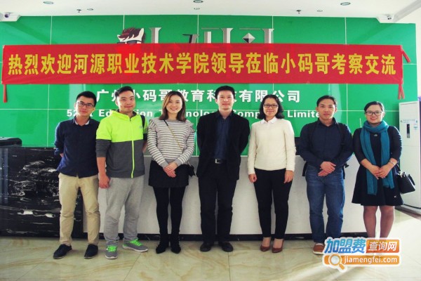 小码哥教育加盟费