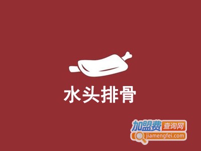 水头排骨加盟费