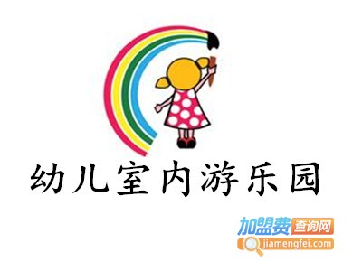 幼儿室内游乐园
