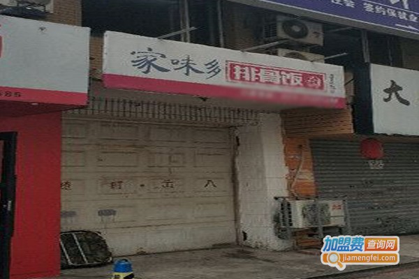家味多排骨米饭