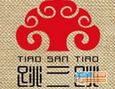 跳三跳火锅店加盟费