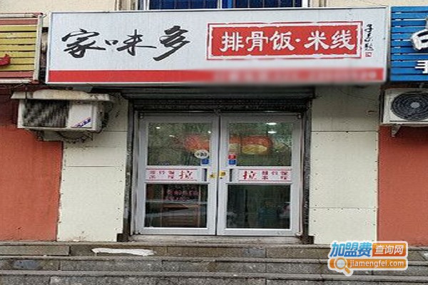 家味多排骨米饭