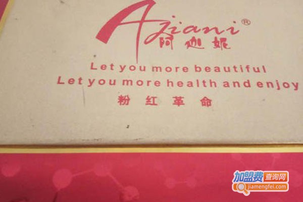 香港阿迦妮加盟费