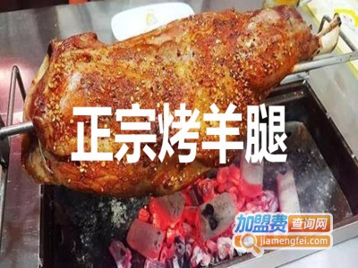 正宗烤羊腿