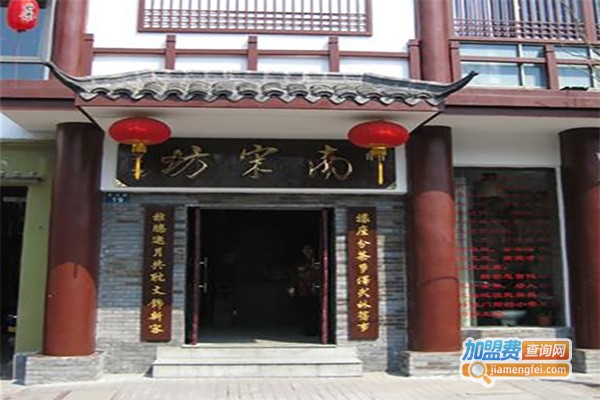 南宋坊茶楼加盟费