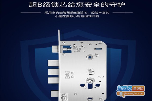 沪家智能锁加盟