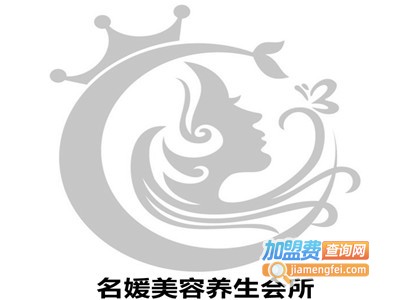 名媛美容养生会所加盟