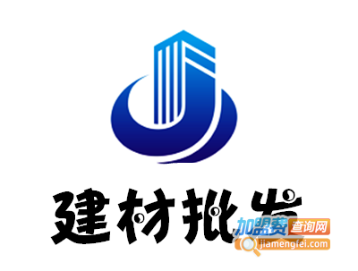 建材批发
