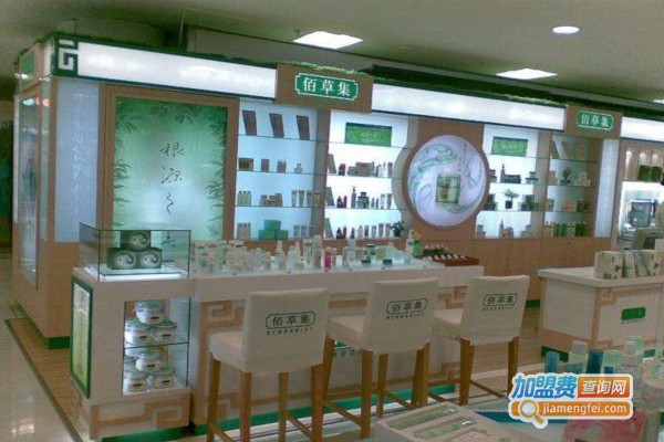 佰草集专柜加盟费