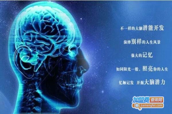 潜能开发少儿教育加盟费