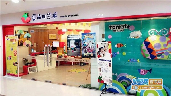 蕃茄田少儿美术加盟费