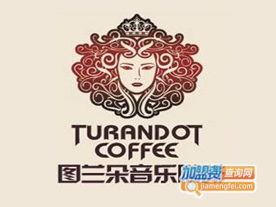 图兰朵音乐咖啡加盟费