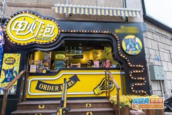 电灯泡手作茶饮加盟门店