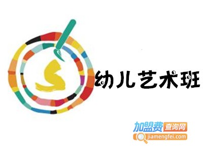 幼儿艺术班加盟费