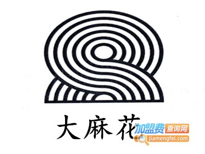 大麻花