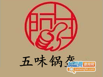 五味锅盔加盟费