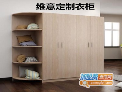 维意定制衣柜